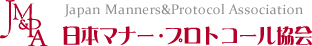 日本マナー・プロトコール協会